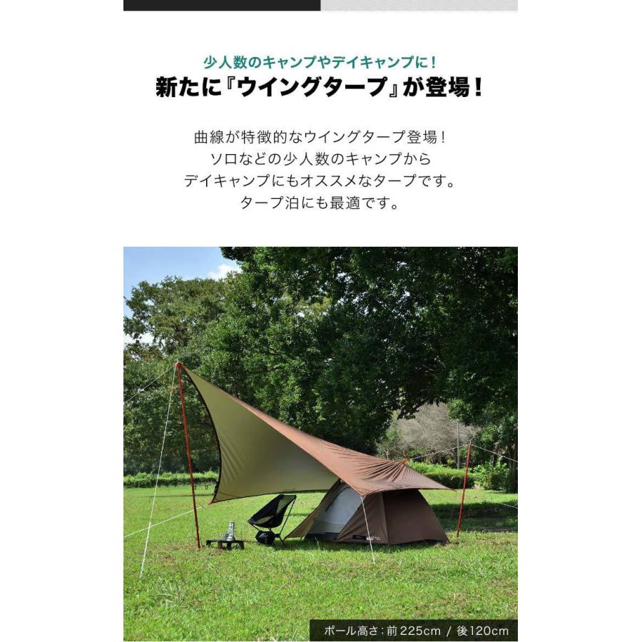 タープ ウイングタープ ウィングタープ 安心の1年保証 ソロキャンプ 小型 アウトドア 380×380cm 耐水 UVカット シルバーコーティング 日よけ FIELDOOR 送料無料｜onedollar8｜04