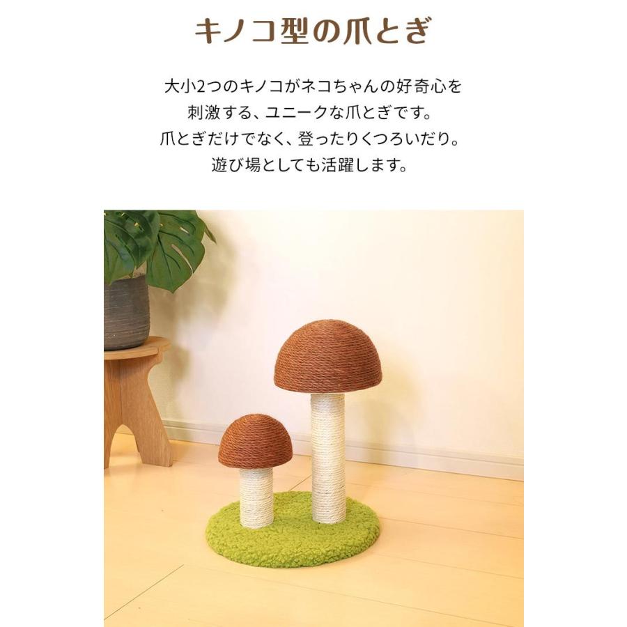 爪とぎ 猫 キノコ型 麻縄巻き ポール 高さ約37cm 2本 据え置き 天然 麻巻き 猫グッズ かわいい おもちゃ つめとぎ ネコ 支柱 爪研ぎ ストレス解消 送料無料 Ys A Bargainprice 通販 Yahoo ショッピング