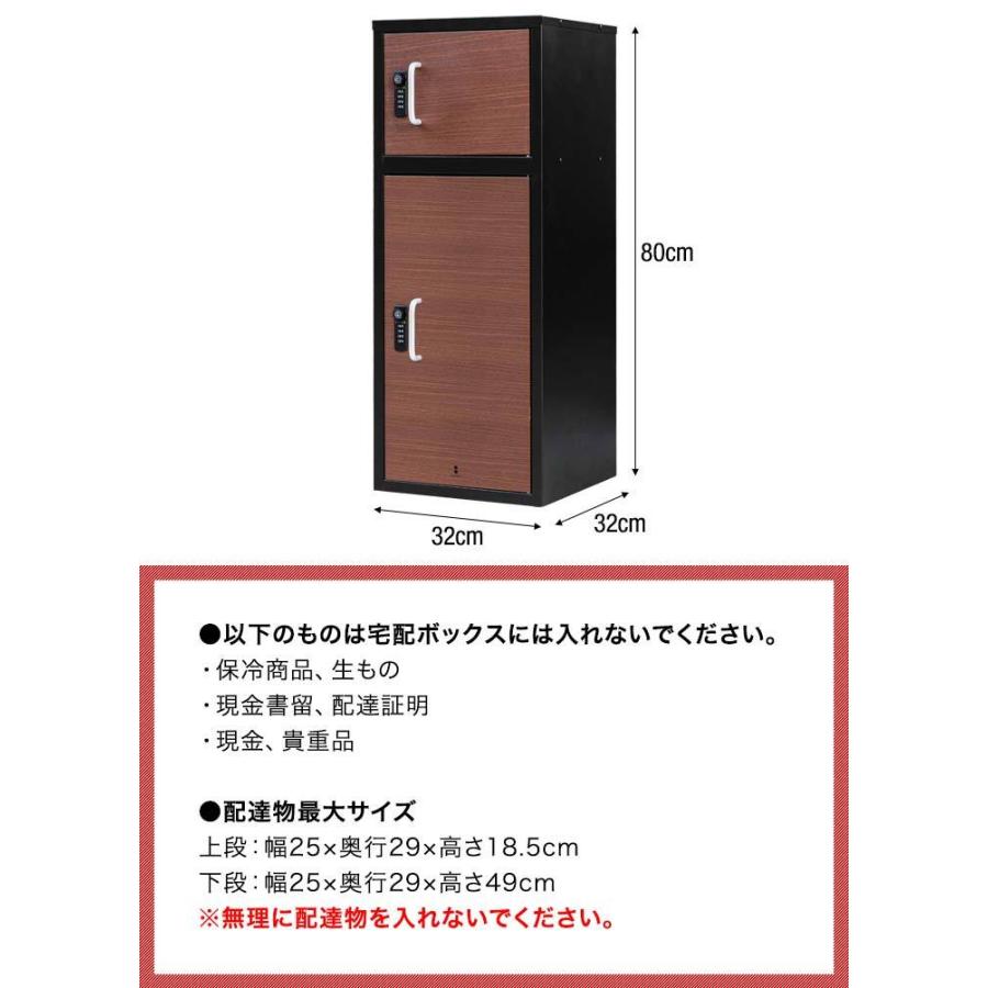 見事な創造力 宅配ボックス 戸建 大型 大容量 2段 2口 幅32cm×奥行32cm×高さ80cm 後付け おしゃれ 置き型 木目 置き配 マンション 家庭用 ダイヤル錠 玄関 宅急便 送料無料 discoversvg.com 見事な創造力 宅配ボックス 戸建 大型 大容量 2段 2口 幅32cm×奥行32cm×高さ80cm 後付け おしゃれ 置き型 木目 置き配 マンション 家庭用 ダイヤル錠 玄関 宅急便 送料無料 discoversvg.com