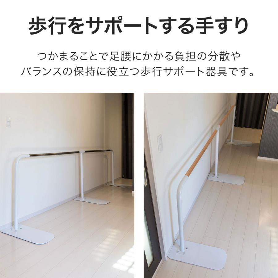 1年保証 手すり 室内 置くだけ 歩行補助手すり 工事不要 幅350cm 高さ