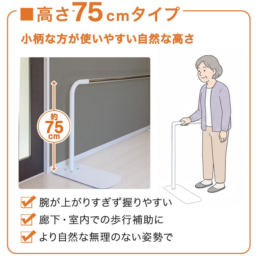 1年保証 手すり 室内 置くだけ 歩行補助手すり 工事不要 幅350cm 高さ