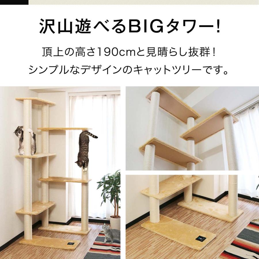1年保証 キャットツリー 据え置き 高さ 190cm 幅 94cm 猫タワー 爪とぎ シニア 運動不足 猫ちゃん PARTHENON190 組み立て 設置 簡単 部屋 送料無料の画像