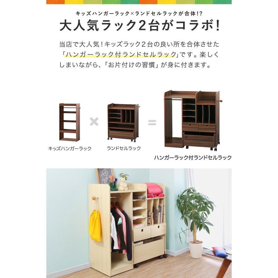RiZKiZ 1年保証 ランドセルラック キャスター付き ハンガーラック