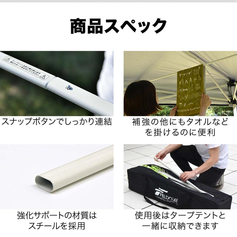 FIELDOOR（フィールドア） 1年保証 タープテント 専用 サイドフレーム