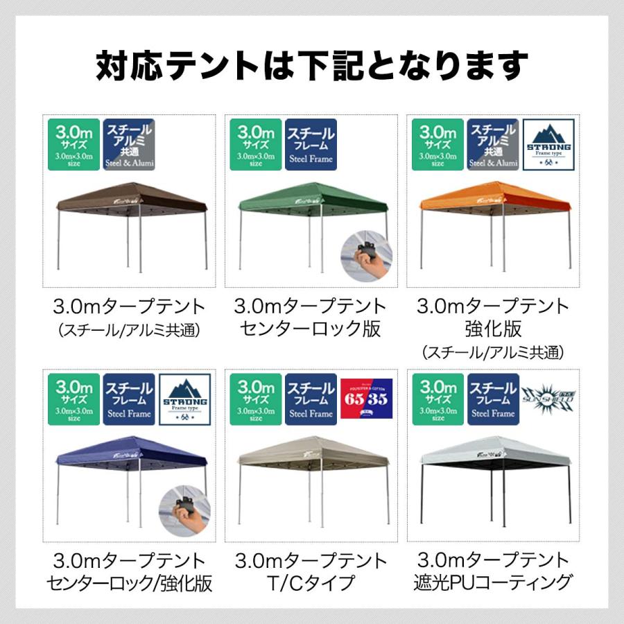 FIELDOOR（フィールドア） 1年保証 タープテント 専用 サイドフレーム