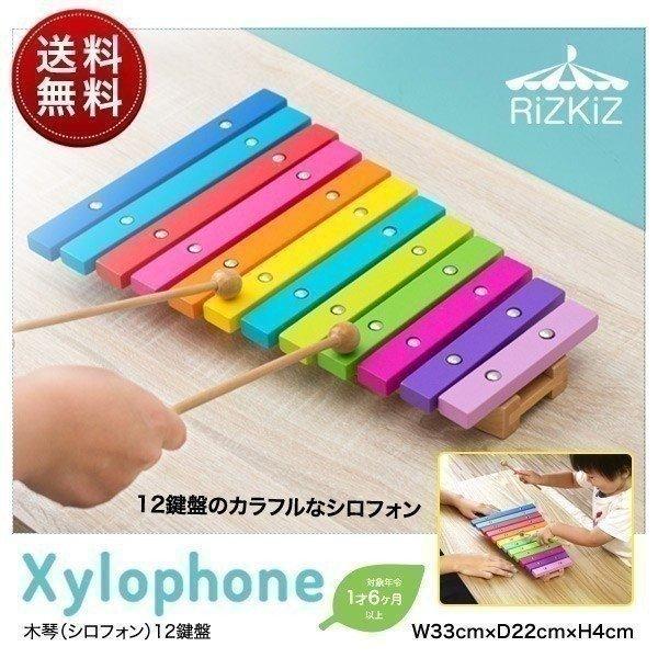 木琴 シロフォン 子供用 木のおもちゃ 木製 シロホン 楽器 ギガランキングｊｐ