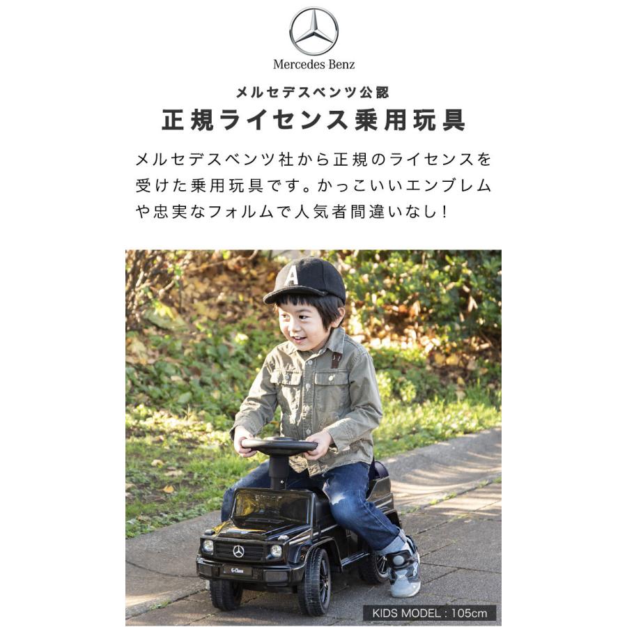 1年保証 乗用玩具 ベンツ 車 おもちゃ 乗り物 足けり 子供用