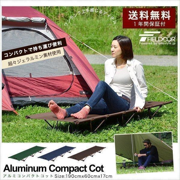 コット アウトドア キャンプ レジャーベッド キャンピングベッド 軽量 コンパクト アルミ ベンチ チェア おしゃれ ローコット 枕 ピロー Fieldoor 送料無料 Ys A Bargainprice 通販 Yahoo ショッピング
