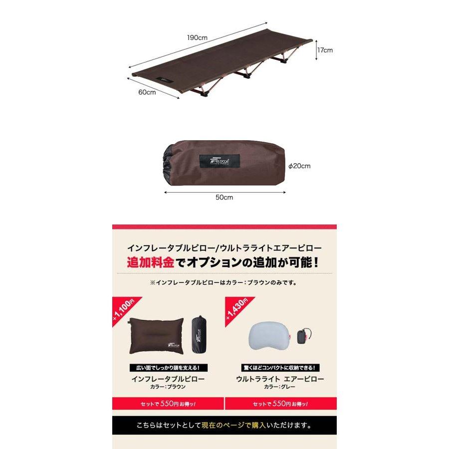 コット アウトドア キャンプ レジャーベッド キャンピングベッド 軽量 コンパクト アルミ ベンチ チェア おしゃれ ローコット 枕 ピロー Fieldoor 送料無料 Ys A Bargainprice 通販 Yahoo ショッピング
