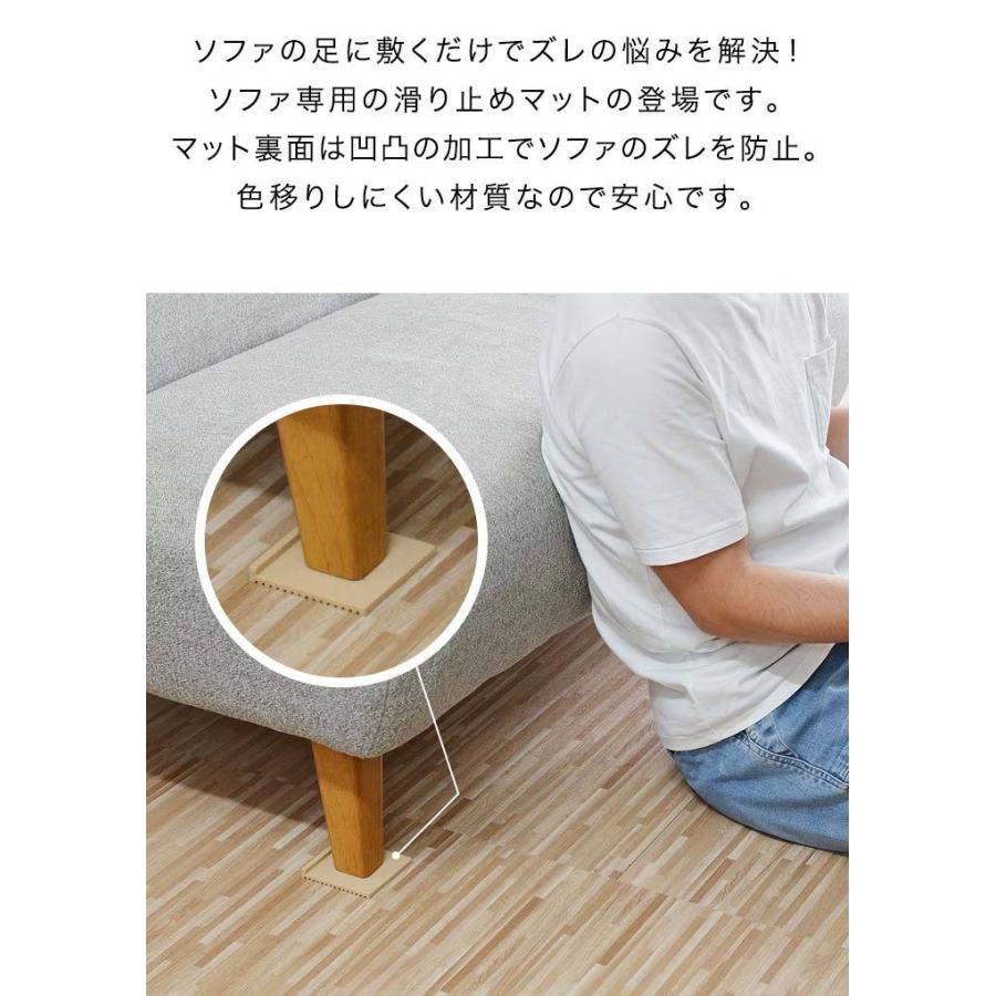ソファー 滑り 止め