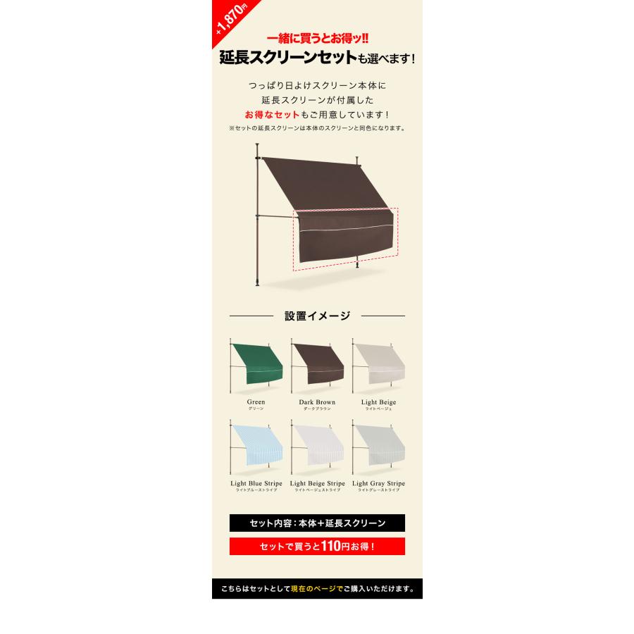 日よけシェード 幅3m つっぱり式 巻き上げ UVカット 99％ 撥水