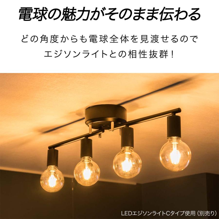 シーリングライト エジソン電球 1年保証 シーリングライト LED 対応 4灯 ライト ヴィンテージ風 レトロ