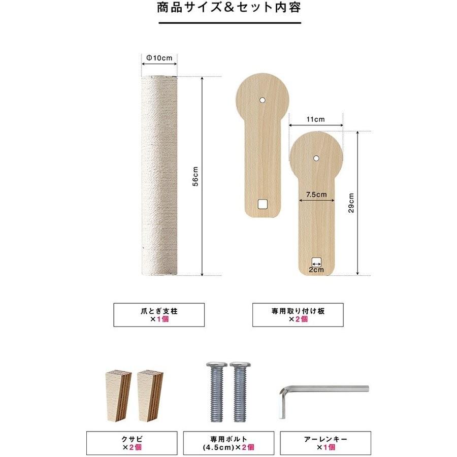 キャットツリーTOTEM用 オプション 専用 爪とぎポールセット 爪研ぎペット用品 猫用品 キャットツリー用部品 送料無料|onedollar8|02