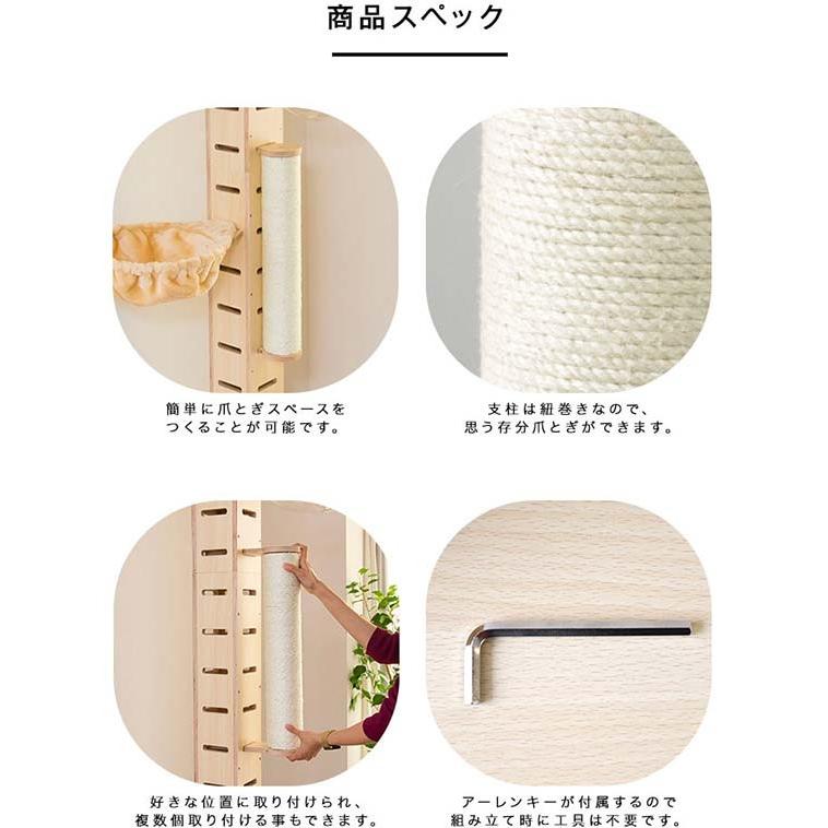 キャットツリーTOTEM用 オプション 専用 爪とぎポールセット 爪研ぎペット用品 猫用品 キャットツリー用部品 送料無料|onedollar8|03