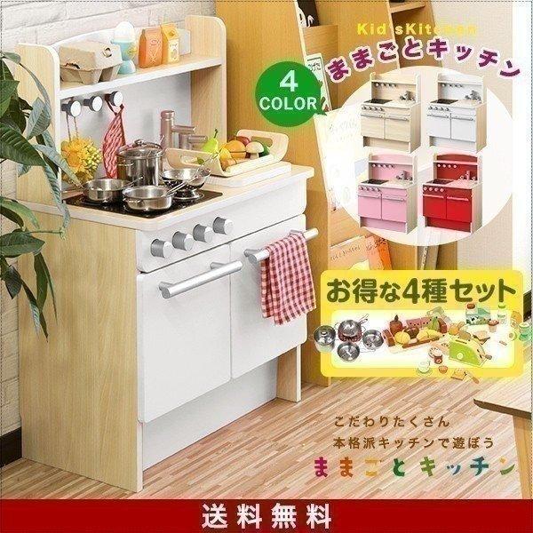 ままごと キッチン 木製 おままごと 知育玩具 台所 コンロ ままごとセット おもちゃ 誕生日 プレゼント 鍋 オプション セット 女の子 Rizkiz 送料無料 Ys A Bargainprice 通販 Yahoo ショッピング