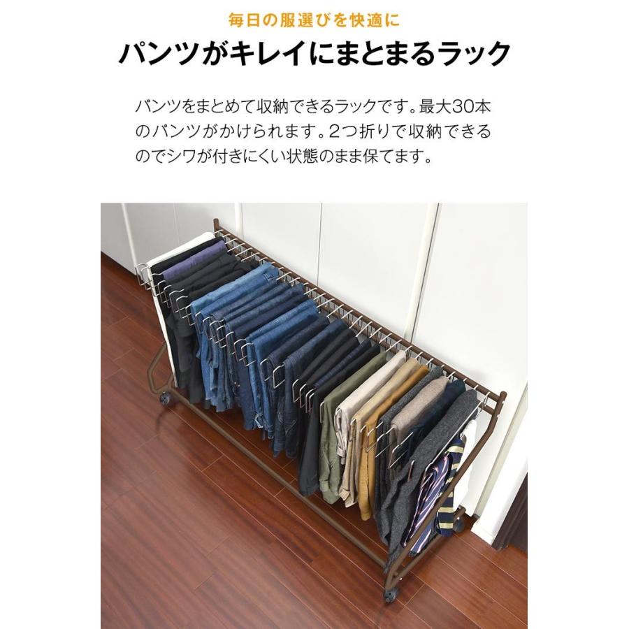 スラックスハンガー ワイド キャスター付き 大容量 30本掛け 幅112cm 高さ65cm 衣類収納 ハンガー スラックスハンガーラック パンツラック 送料無料 :ys-a13757:bargainprice - 通販 - Yahoo!ショッピング スラックスハンガー ワイド キャスター付き 大容量 30本掛け 幅112cm 高さ65cm 衣類収納 ハンガー スラックスハンガーラック パンツラック 送料無料 :ys-a13757:bargainprice - 通販 - Yahoo!ショッピング