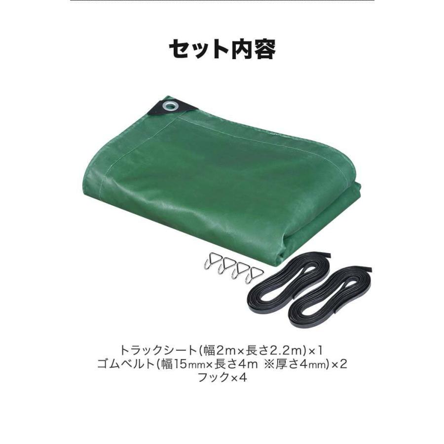 1年保証 トラックシート 荷台カバー 2m×2.2m グリーン 厚手 軽トラック