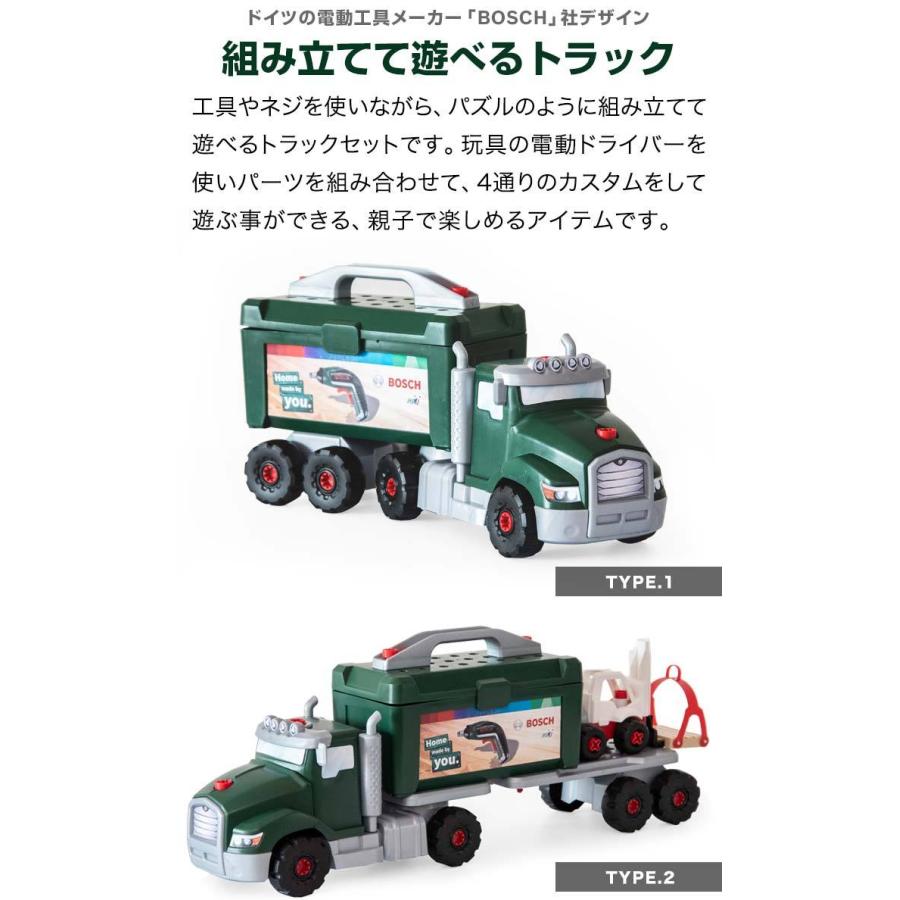 1年保証 おもちゃ ミニカー トイカー ドイツ社 Bosch 組み立て 車