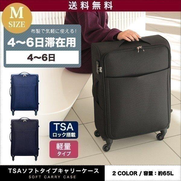ソフトタイプスーツケース 軽量 Mサイズ おしゃれ キャリーバッグ キャリーケース 大型 大容量 おすすめ Tsaロック ダイヤル式 旅行バッグ 送料無料 Ys A Bargainprice 通販 Yahoo ショッピング