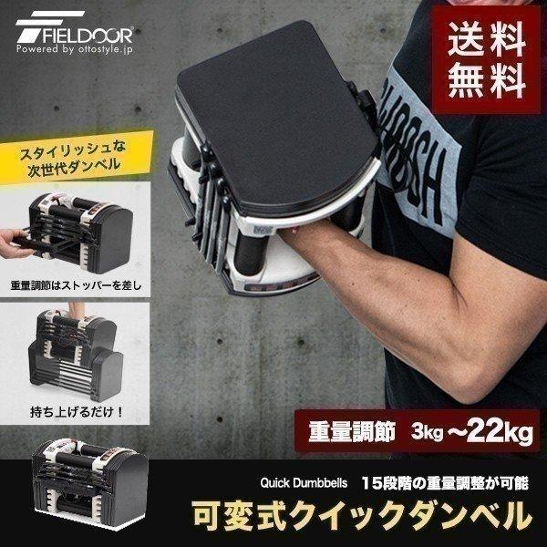1点⭐︎約22kg 可変式ダンベル 1年保証 可変式ダンベル ダンベル 可変式 22kg 単品 アジャスタブル