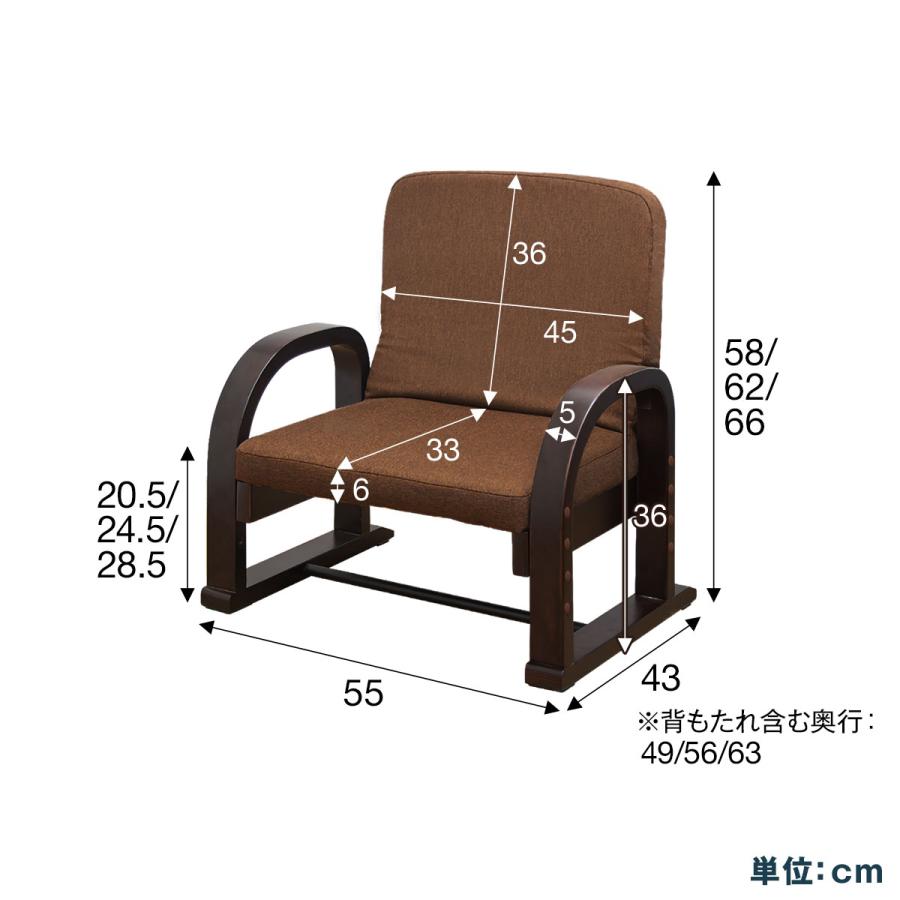 1年保証 座椅子 高座椅子 完成品 肘掛け付 高さ調整 折りたたみ 肘掛