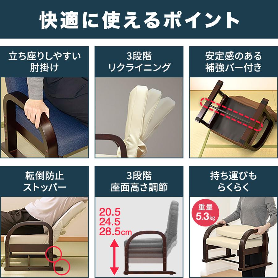 1年保証 座椅子 高座椅子 完成品 肘掛け付 高さ調整 折りたたみ 肘掛