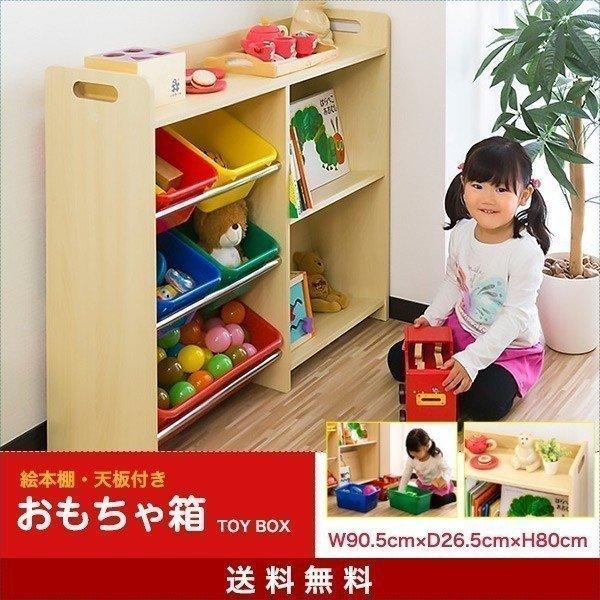 かわいい新作 絵本ラック おもちゃ収納 絵本棚 おもちゃ箱 天板付き 木目調 ラック ボックス キャスター取付可能 木製 子ども用家具 おもちゃラック トイボックス 送料無料 Cisama Sc Gov Br