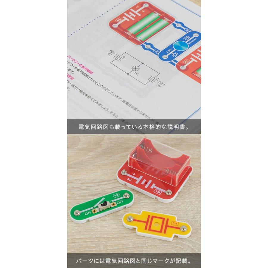 RiZKiZ 1年保証 電子ブロック 電子回路パズル 子供 おもちゃ RiZKiZ 1年保証 電子ブロック 電子回路パズル 子供 おもちゃ