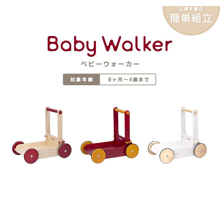 1年保証 手押し車 木製 おもちゃ カート 歩行練習 赤ちゃん Moover