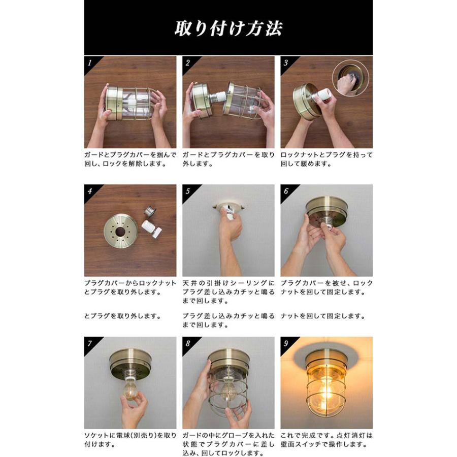 1年保証 天井照明 マリンライト マリンランプ おしゃれ 1灯 室内 屋内