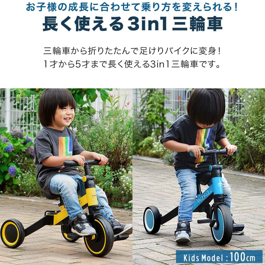 1年保証 三輪車 折りたたみ 3WAY キッズバイク 乗用玩具 1歳から