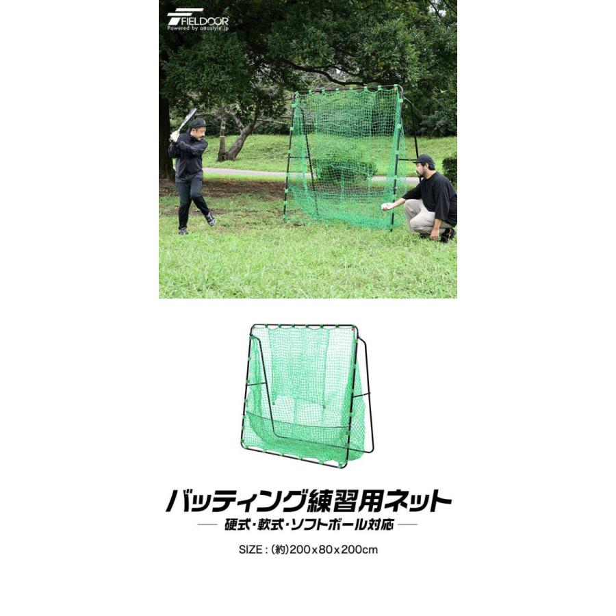1年保証 野球 硬式 軟式 練習 ネット バッティングネット 大型 2m 200