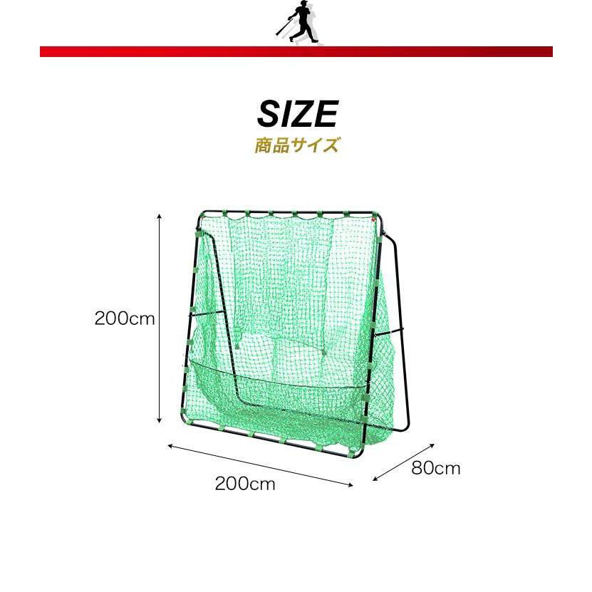 1年保証 野球 硬式 軟式 練習 ネット バッティングネット 大型 2m 200