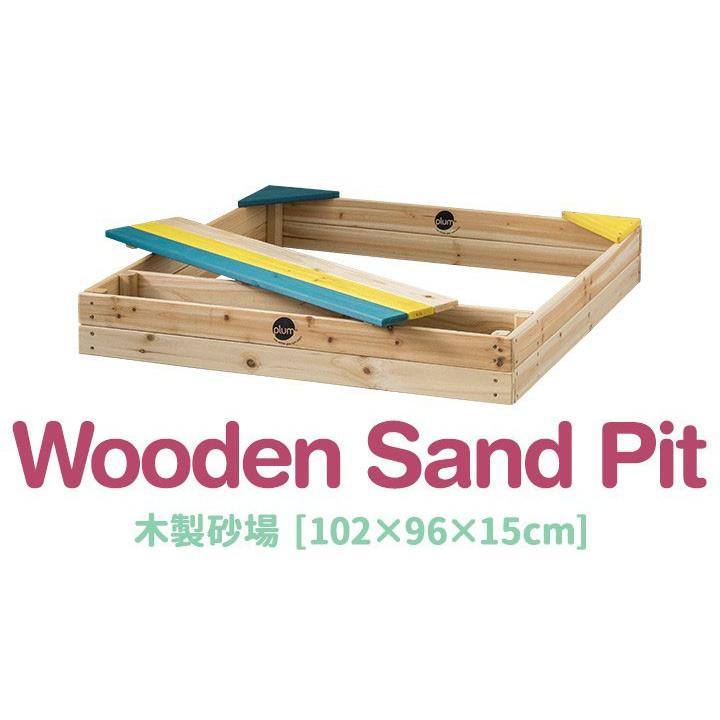 砂場 庭 砂場遊び すな場 砂遊び おうち 木製砂場 102 X 96 X 15cm カバー シート 付き 家庭用 木製 おもちゃ 収納 柵 ボールプール おすすめ Plum 送料無料 Ys A Bargainprice 通販 Yahoo ショッピング