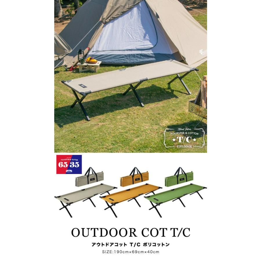コット アウトドア Tc ポリコットン レジャーベッド アウトドアベッド キャンピングベッド 軽量 コンパクト アルミ ベンチ チェア 枕 ピロー Fieldoor 送料無料 Ys A15089 Bargainprice 通販 Yahoo ショッピング