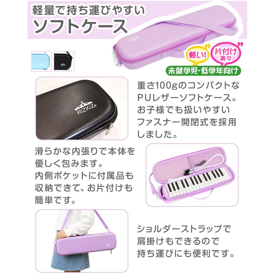 1年保証 鍵盤ハーモニカ 32鍵盤 選べるケース付き メロディピアノ 卓奏
