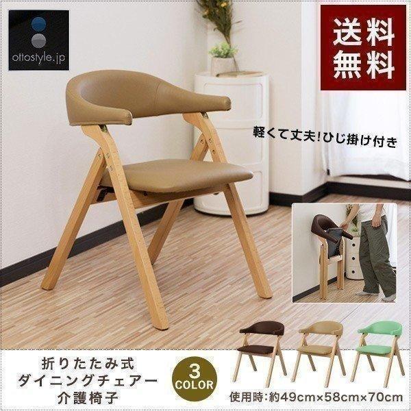 海外限定】 期間限定お値下げ中 北欧風 折り畳める ダイニングチェア