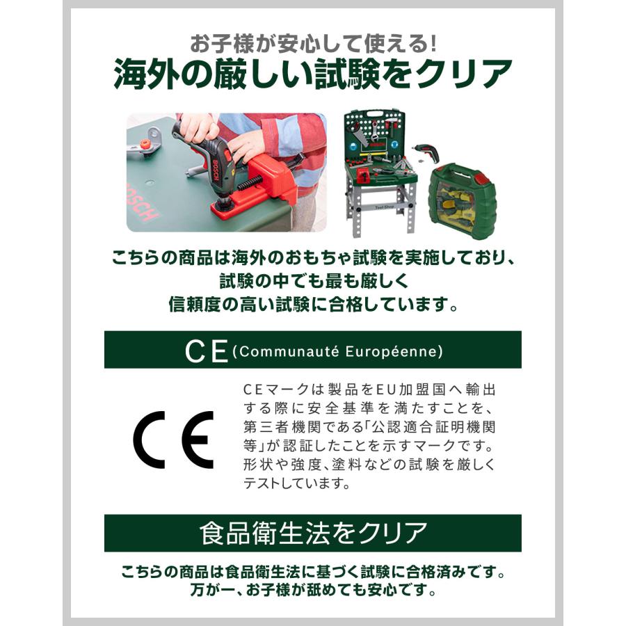 1年保証 ごっこ遊び 工具セット おもちゃ BOSCH ボッシュ グランプリ