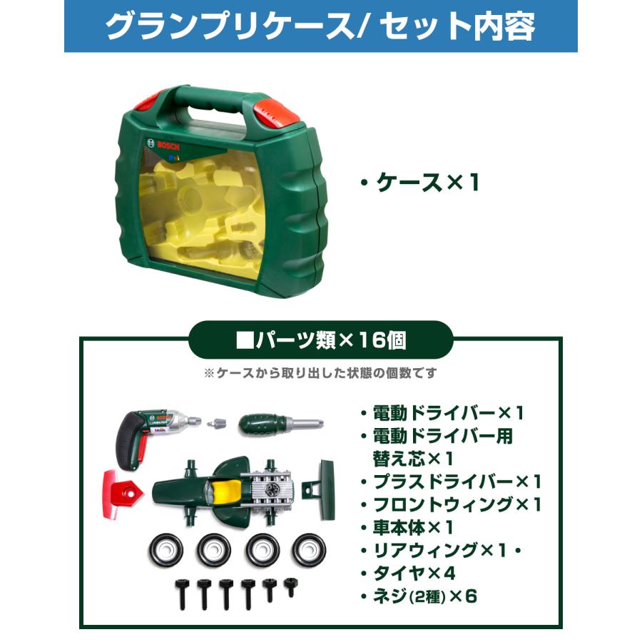 1年保証 ごっこ遊び 工具セット おもちゃ BOSCH ボッシュ グランプリ
