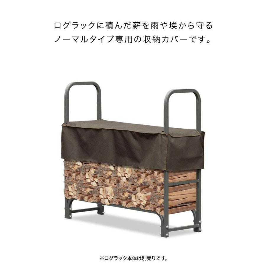 ログラック 薪ストッカー ノーマル専用収納カバー カバー 収納カバー 撥水 薪置き場 薪棚 薪 置き ストック 薪ストーブ Fieldoor 送料無料 Ys A Bargainprice 通販 Yahoo ショッピング