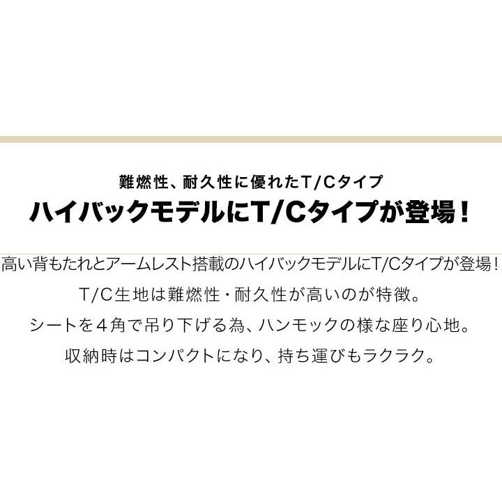 1年保証 アウトドアチェア ポータブルチェア ハイバック TC 難燃性 折りたたみ アームレスト 肘掛け キャンプ コンパクト 軽量 釣り アルミ製 T/C FIE 送料無料｜onedollar8｜06