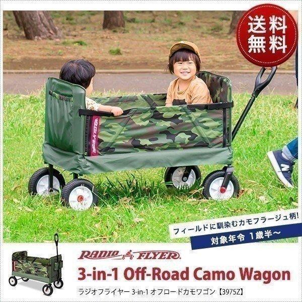 ラジオフライヤー（RADIOFLYER） 1年保証 キャリー カート 台車