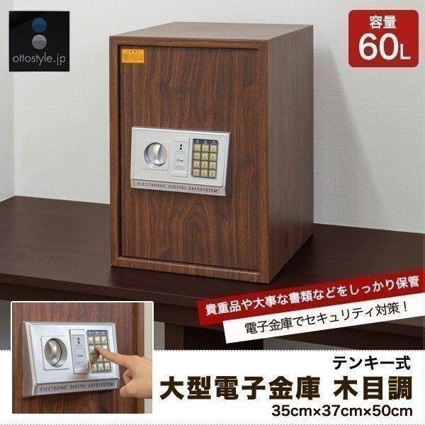 お歳暮 金庫 電子金庫 オフィス 家庭用 業務用 おしゃれ テンキー式 デジタル金庫 中型 大型 木目調 デジタル 暗証番号 60l 店舗用 防犯 盗難防止 電子ロック 送料無料 保障できる Lamaimuaythaicamp Com