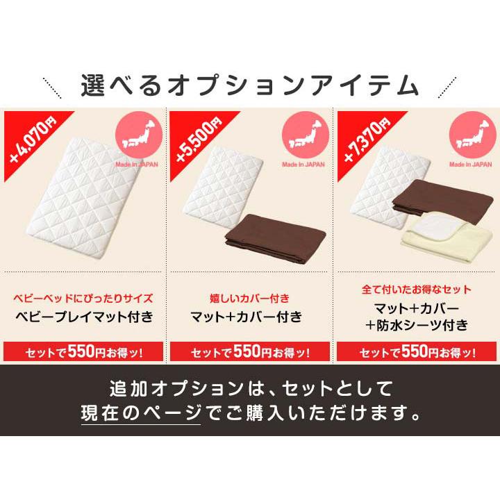 ベビーベッド＋マット＋カバー2枚＋ライト　セット RiZKiZ 1年保証 ベビーベッド キャスター ストッパー付 ハイタイプ 高
