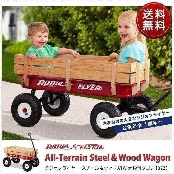 配送員設置送料無料 キャリーカート キャリーワゴン 台車 折りたたみ Radio Flyer 32z 子供 おしゃれ 大型タイヤ ウッド 木枠付 乗用玩具 2人乗り ラジオフライヤー 送料無料 半額品 Www Technet 21 Org