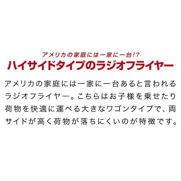 1年保証 キャリーカート キャリーワゴン 台車 折りたたみ Radio Flyer 1800 子供 おしゃれ 大型タイヤ レッド クラシック 乗用玩具 2人乗り ラジオフ 送料無料｜onedollar8｜04