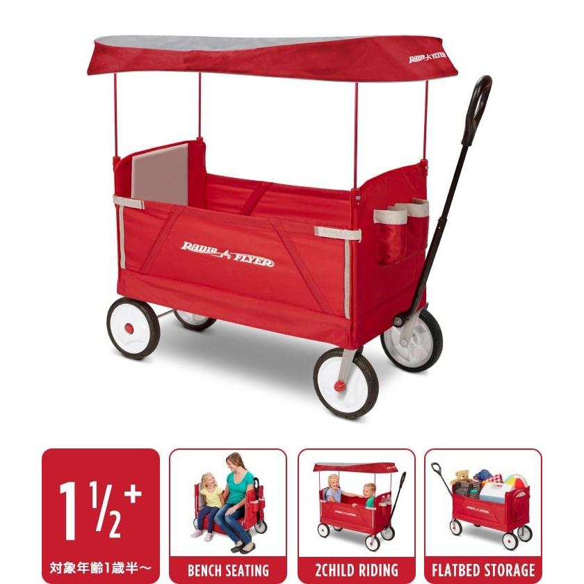 キャリー カート 台車 折りたたみ ラジオフライヤー 屋根 子供 キャノピー付き 3 In 1 ワゴン 2人乗り ベンチ Radio Flyer 3951 レジャー 送料無料 Ys A Bargainprice 通販 Yahoo ショッピング