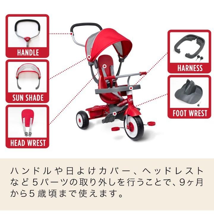 ラジオフライヤー（RADIOFLYER） 1年保証 三輪車 自転車 プッシュ