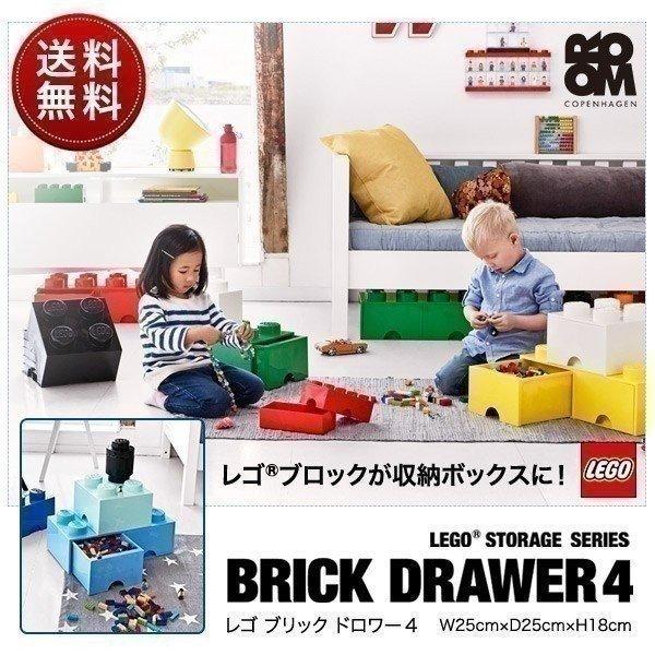 レゴ ブロック 収納 ケース ボックス 引き出し ストレージボックス ブリック ドロワー4 25 X 25 X 18cm