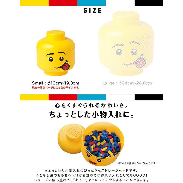 レゴ ブロック 収納 ケース 小物入れ ストレージヘッド スモール 顔 頭 収納ボックス 積み重ね おもちゃ収納 おもちゃ箱 Lego インテリア 送料無料 Ys A Bargainprice 通販 Yahoo ショッピング
